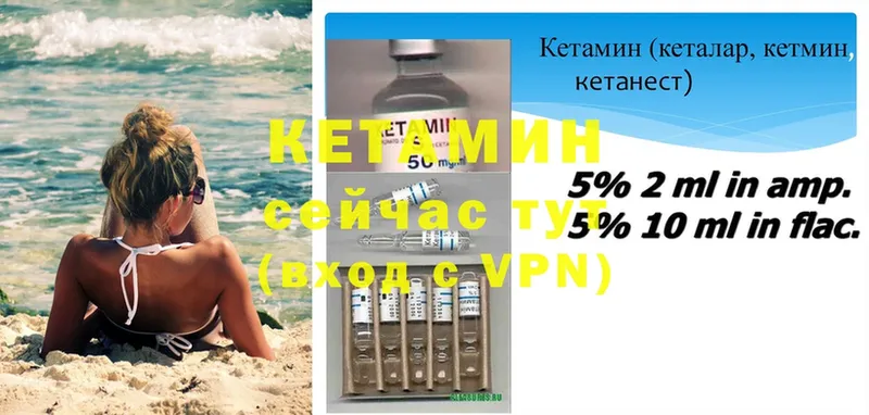 Кетамин ketamine  Бикин 