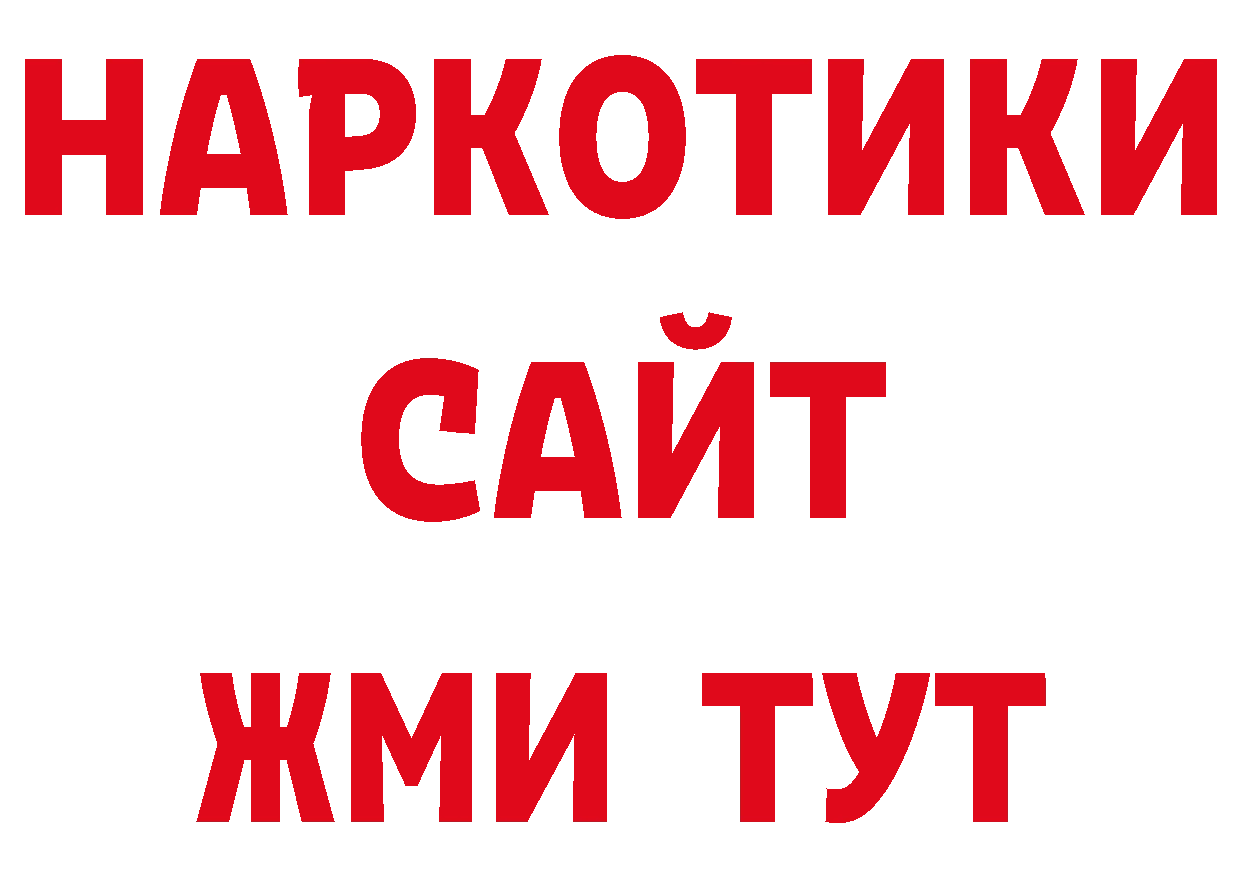 ГЕРОИН Афган как войти дарк нет ОМГ ОМГ Бикин