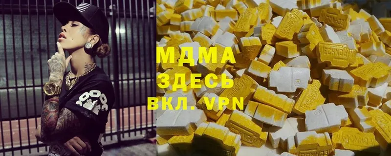 МДМА молли  как найти наркотики  Бикин 